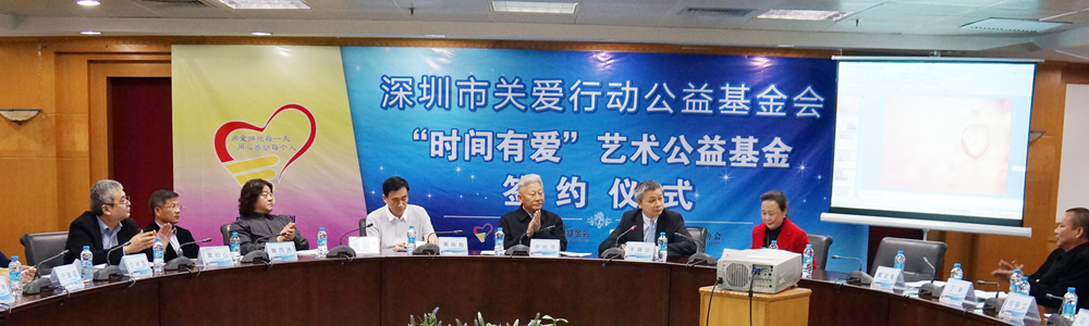 “時間有愛，藝術有情”